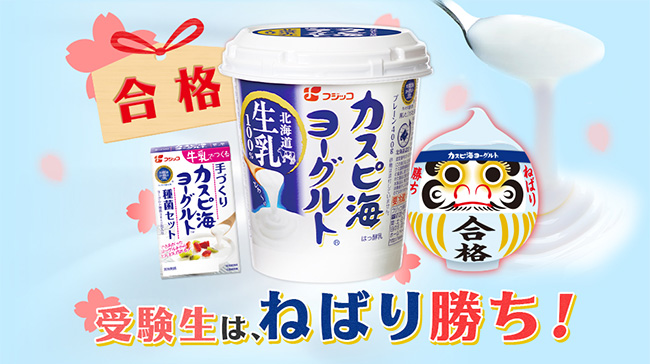 受験生は、ねばり勝ち！受験生応援コンテンツオープン！