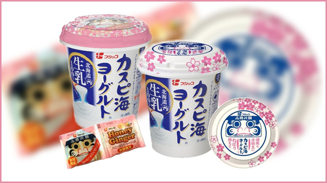 期間限定！「ダルマ」と「桜」の限定パッケージ＆ソース添付