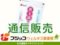 通信販売　OnlineShop