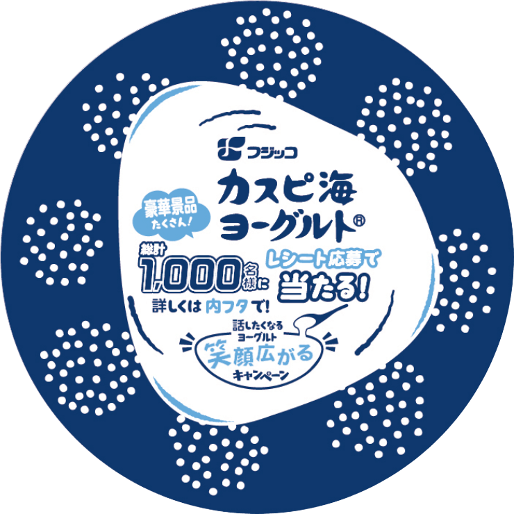 カスピ海ヨーグルト プレーン