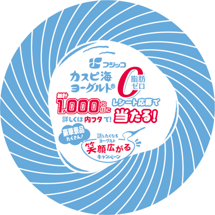 カスピ海ヨーグルト脂肪ゼロ