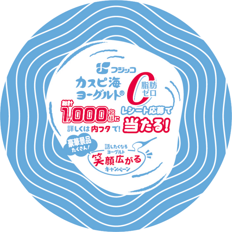 カスピ海ヨーグルト脂肪ゼロ