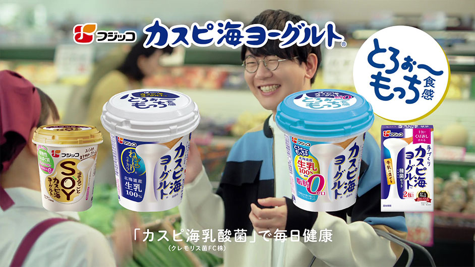 フジッコ カスピ海ヨーグルト
